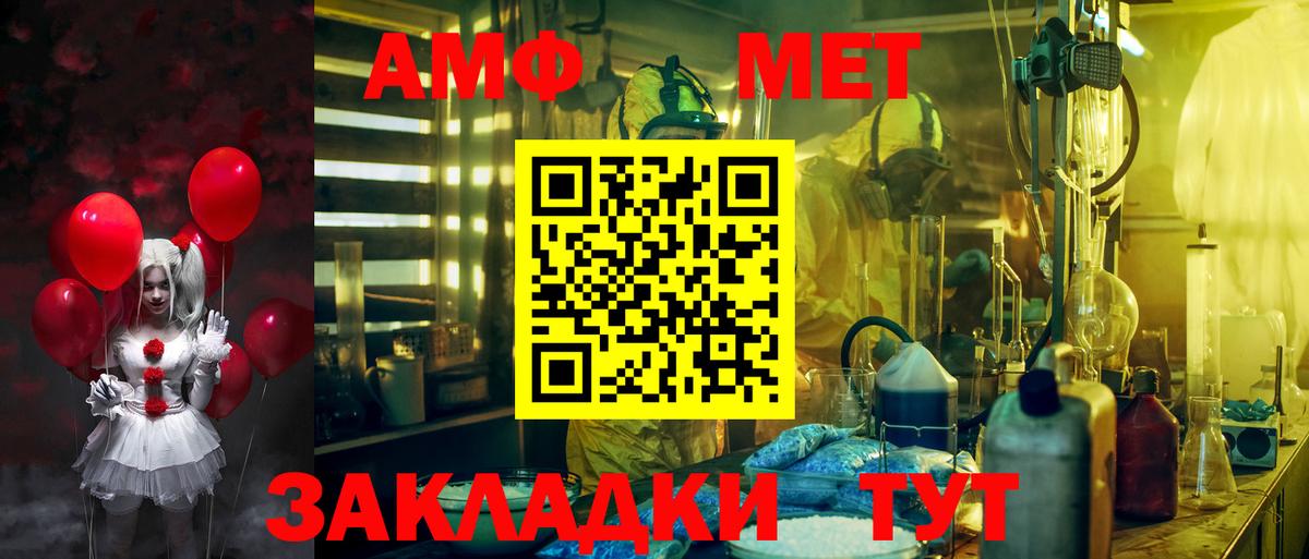 Amphetamine Розовый Курган