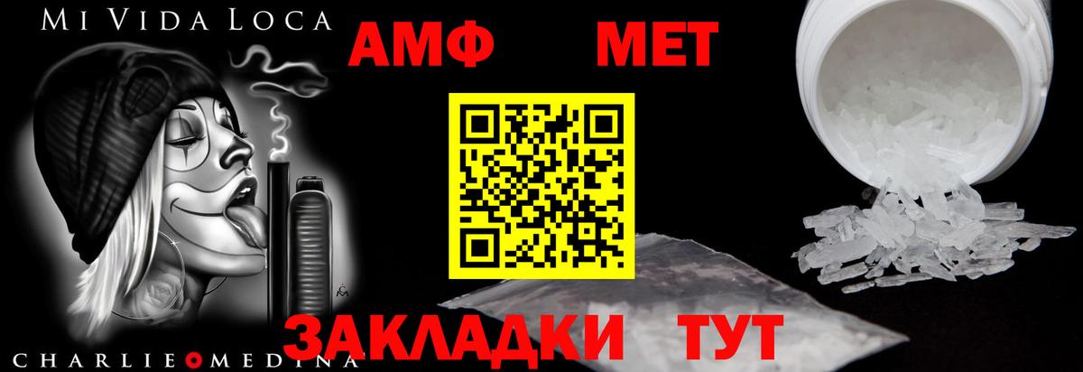 Курган  Amphetamine Розовый  АМФ  Вход с VPN 
