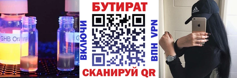 блэк спрут онион  Курган  БУТИРАТ оксана 