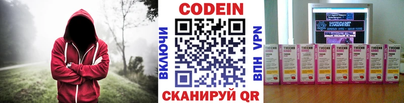 Кодеин Purple Drank  kraken ссылки  Курган 