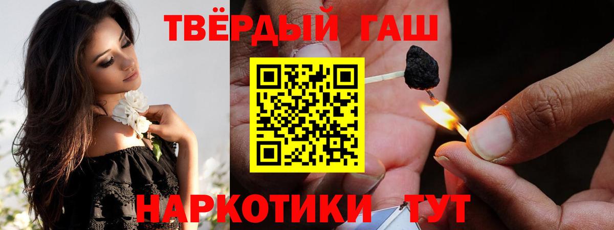 Курган  Гашиш 40% ТГК  ГАШ хэш  Гашиш  Вход с VPN 