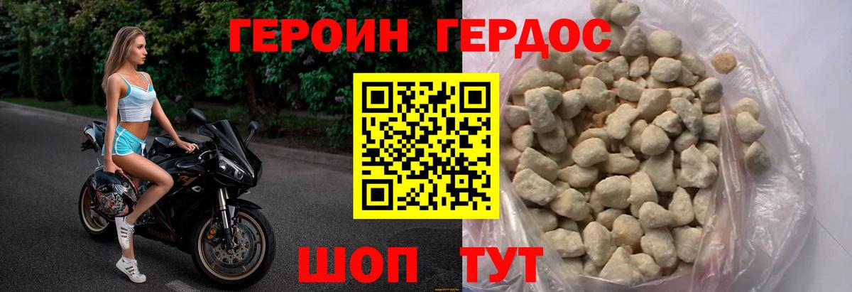 Курган  ГЕРОИН Афган  Вход с VPN 