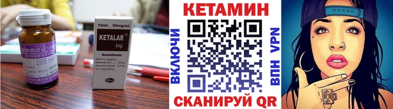 КЕТАМИН VHQ  Курган 