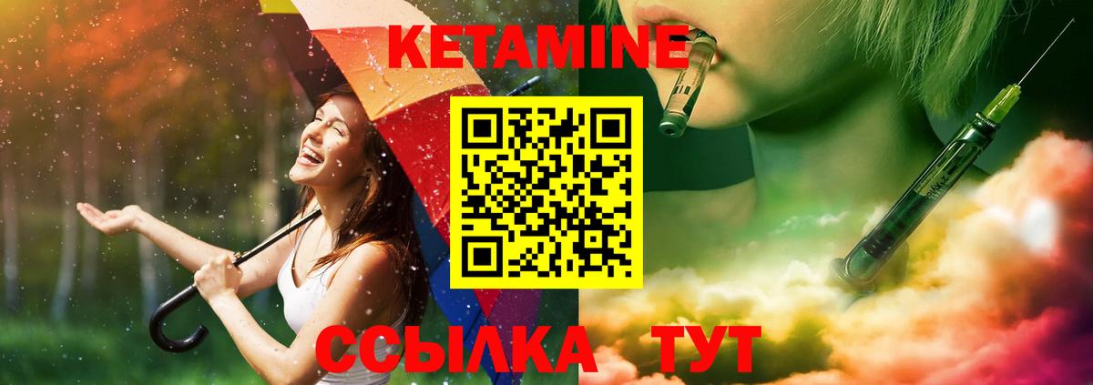 Курган  Кетамин VHQ  Вход с VPN  Кетамин ketamine 