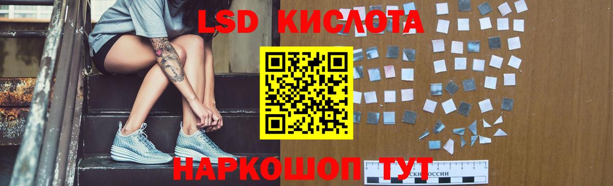 LSD-25 экстази ecstasy Курган