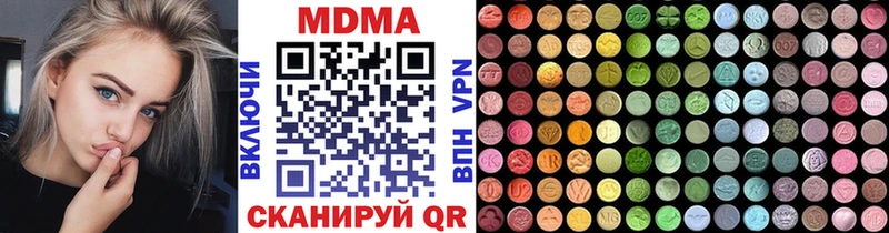 MDMA Molly  Курган 
