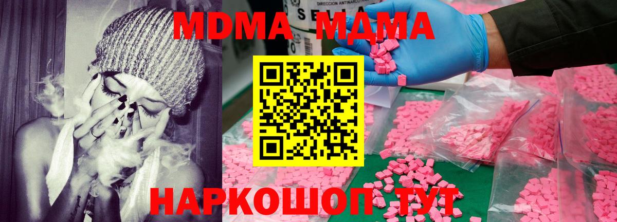 MDMA молли  МДМА VHQ  Вход с VPN  Курган 