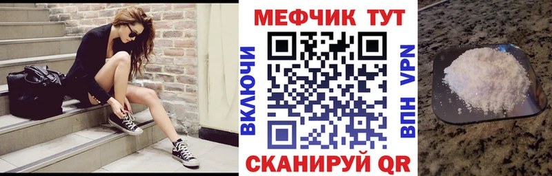 Мефедрон mephedrone  kraken ONION  Курган 