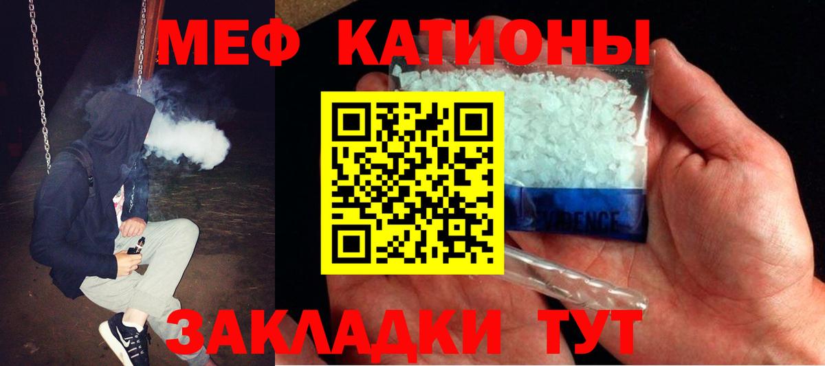 Курган  МЯУ-МЯУ кристаллы  Мефедрон  Меф мяу мяу  купить  цена  Вход с VPN 