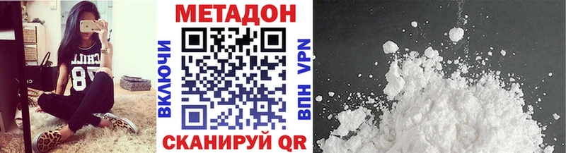 даркнет сайт  Курган  МЕТАДОН methadone 
