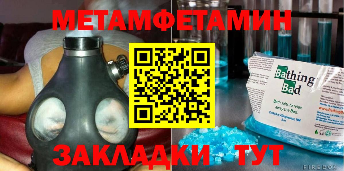 Метамфетамин пудра Курган