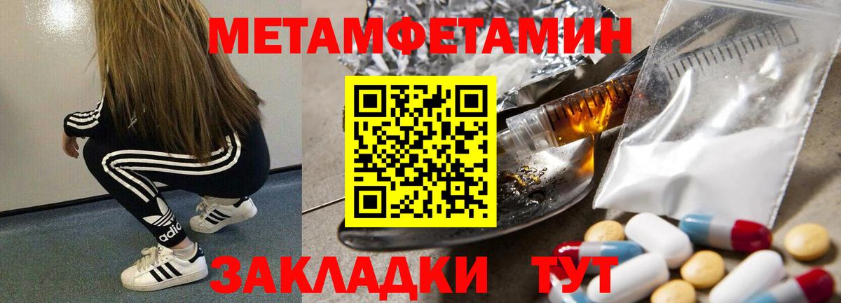 Курган  МЕТАМФЕТАМИН мет  Вход с VPN 