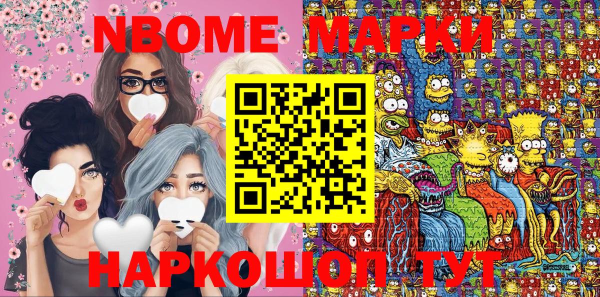 Курган  Наркотические марки 1500мкг  Вход с VPN 