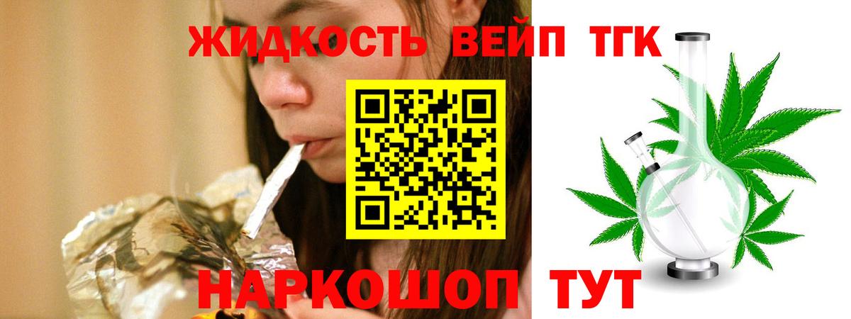 Дистиллят ТГК жижа  где купить наркоту  Курган  Дистиллят ТГК жижа  Вход с VPN 